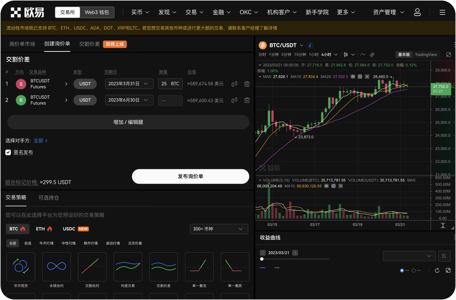 在中国，通过境外平台交易比特现金行吗